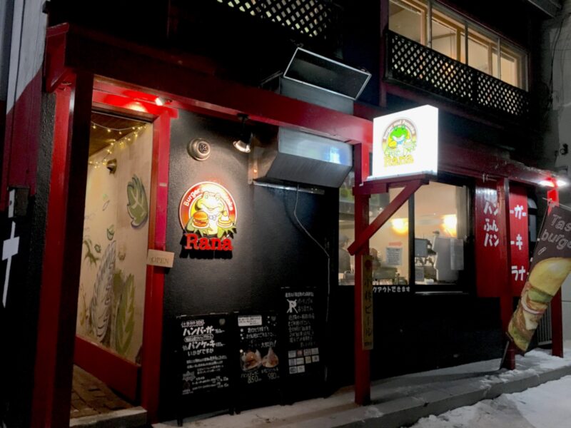 地下鉄円山公園駅の5番出入り口から歩いてすぐでアクセスも容易!